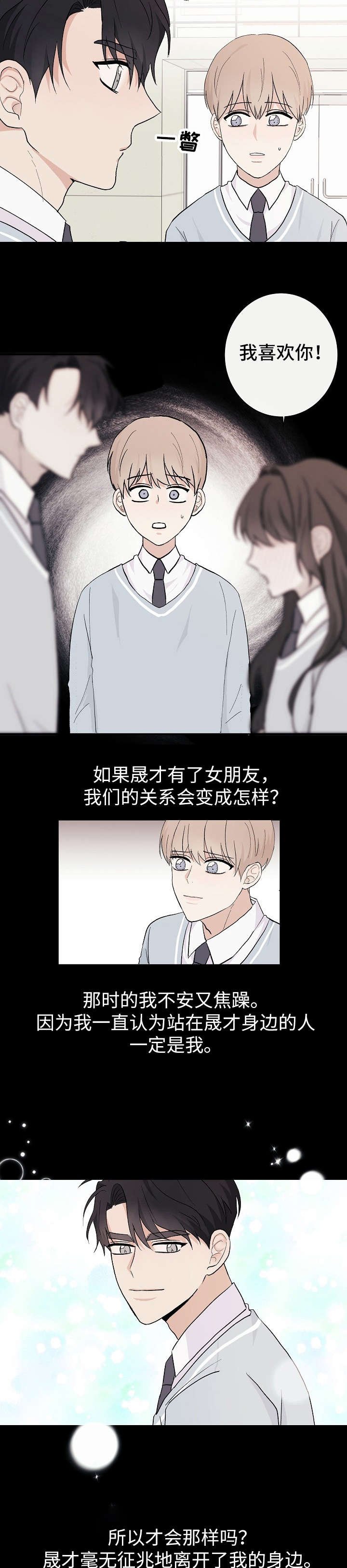 第11章：失望