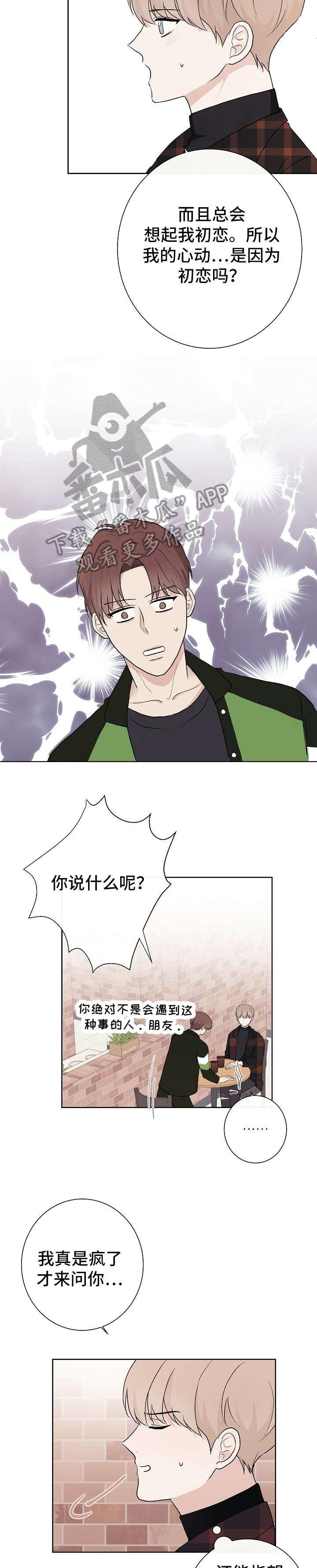 第12章：讨厌