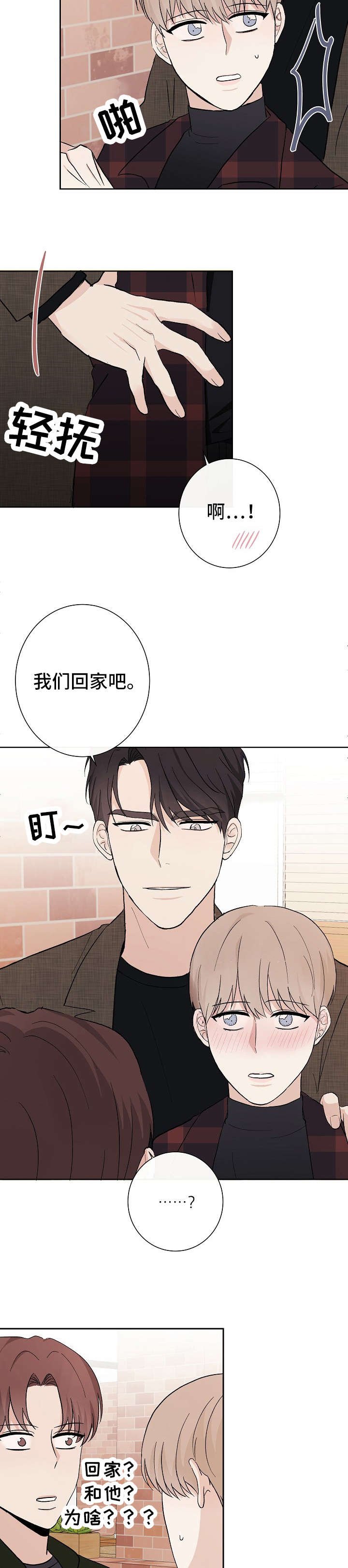 第12章：讨厌