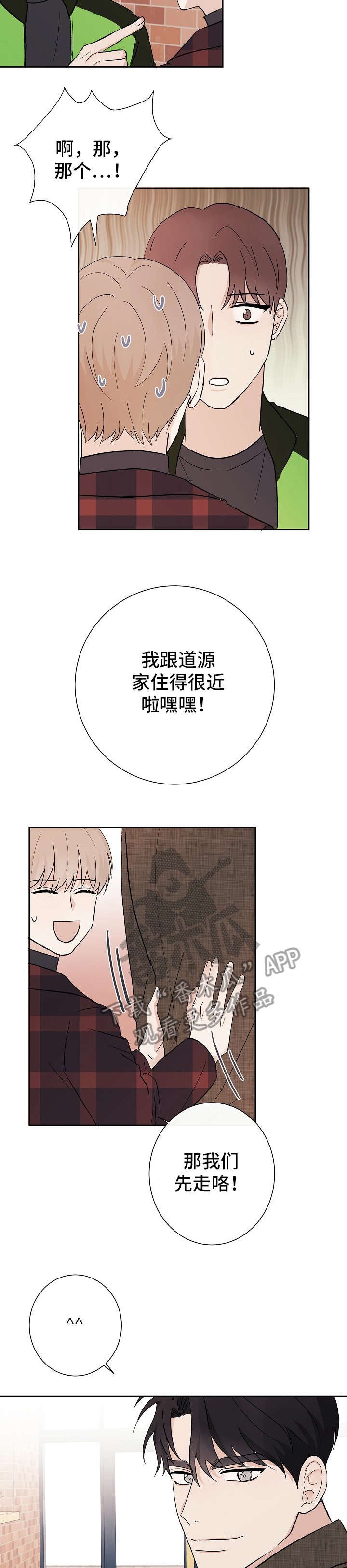第12章：讨厌