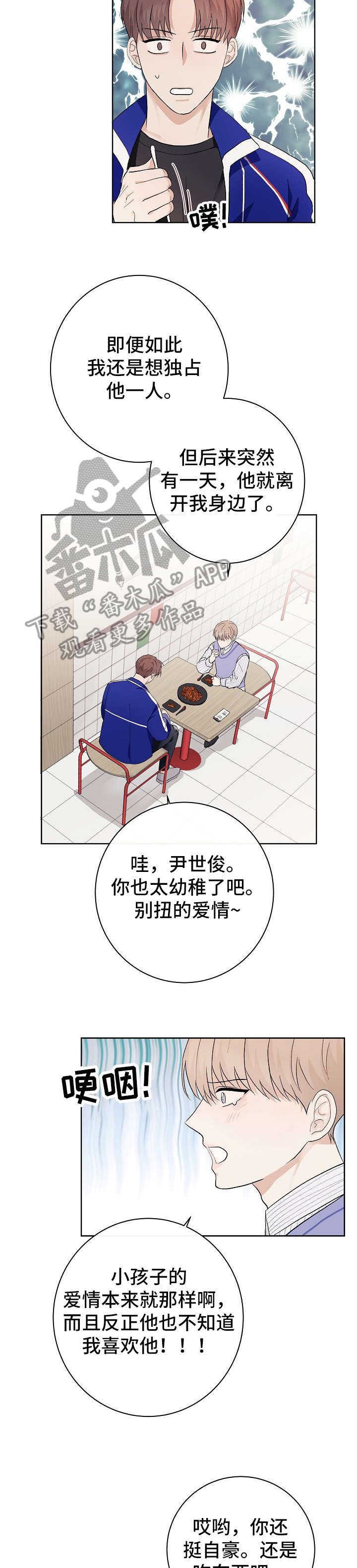 第14章：没心情