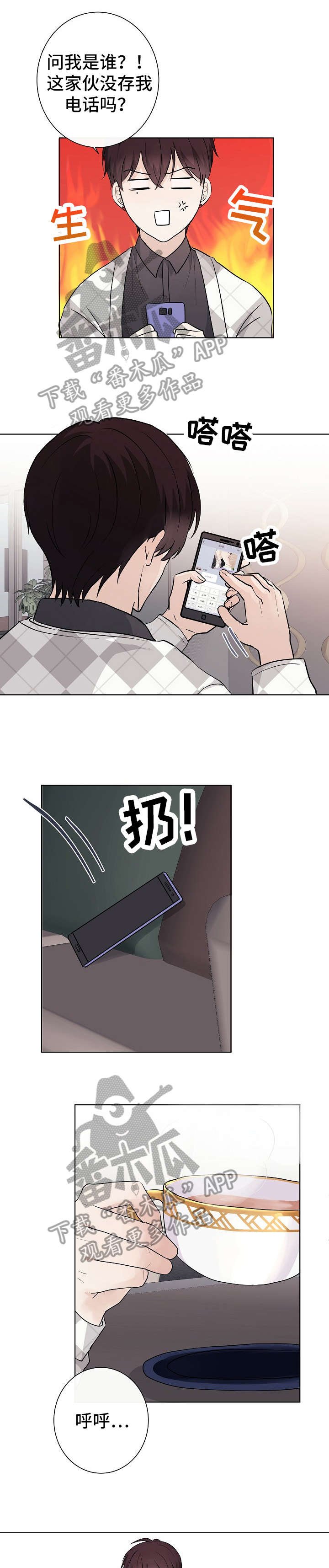 第16章：威胁