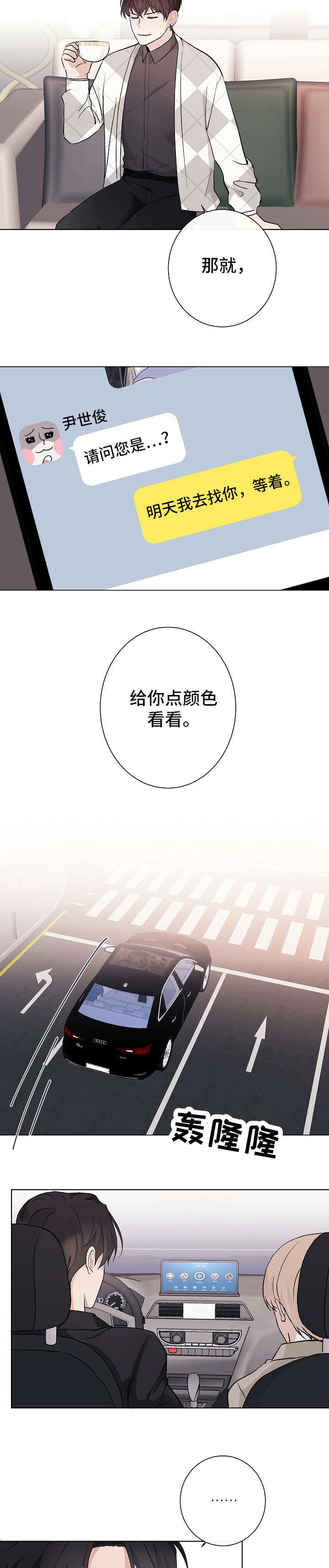 第16章：威胁