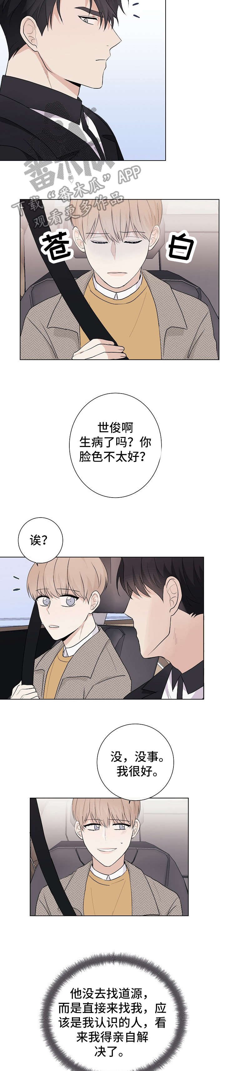 第16章：威胁