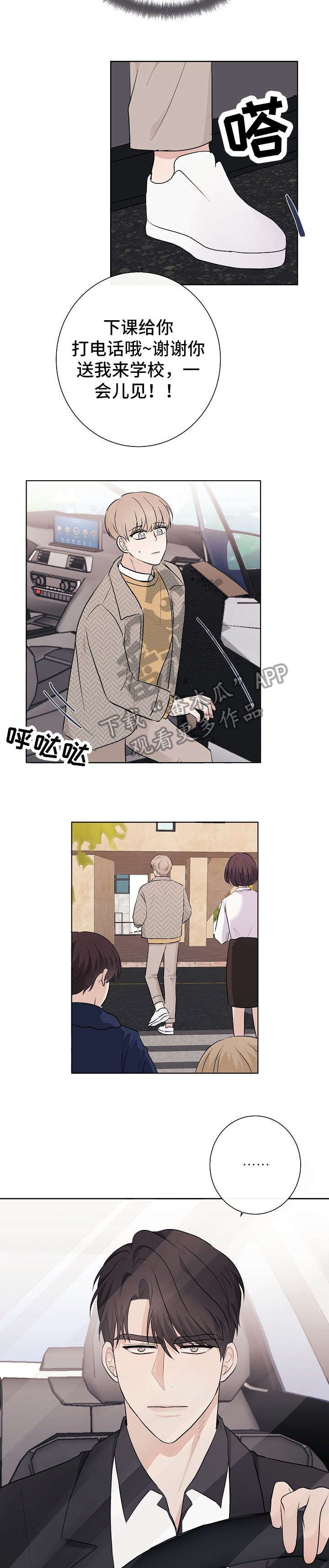 第16章：威胁