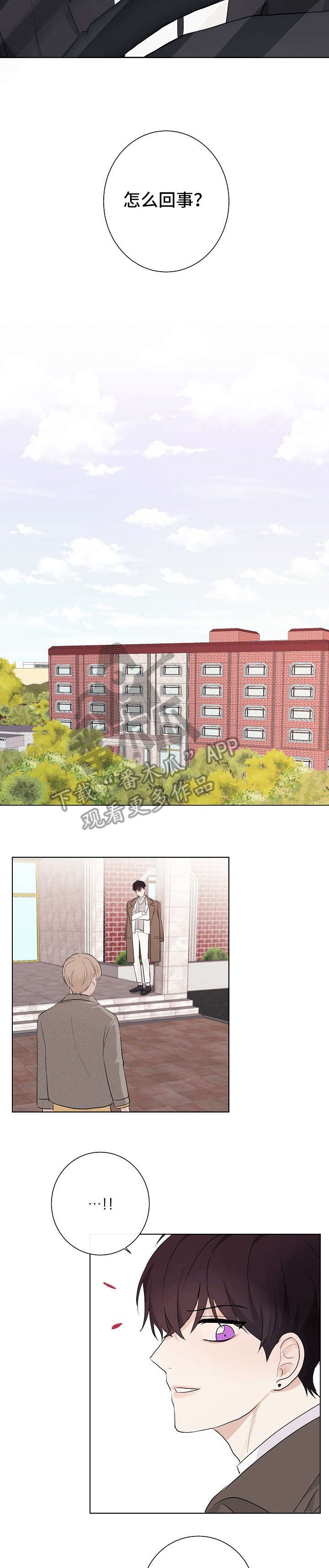 第16章：威胁