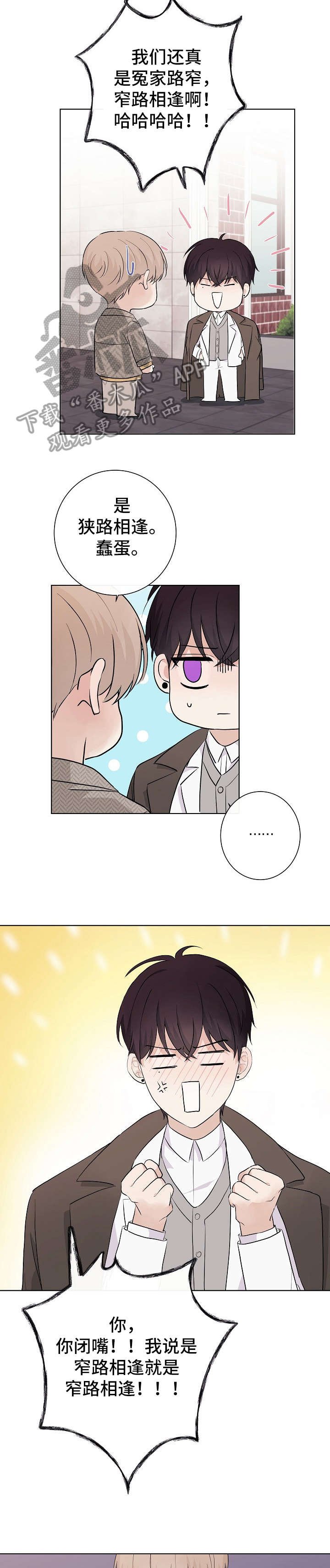第16章：威胁