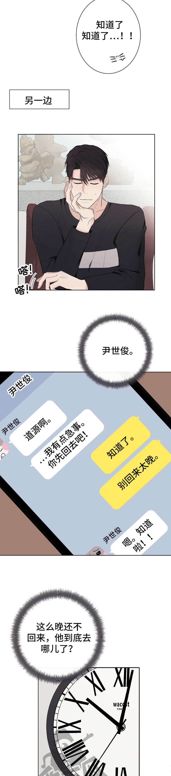 第17章：失联