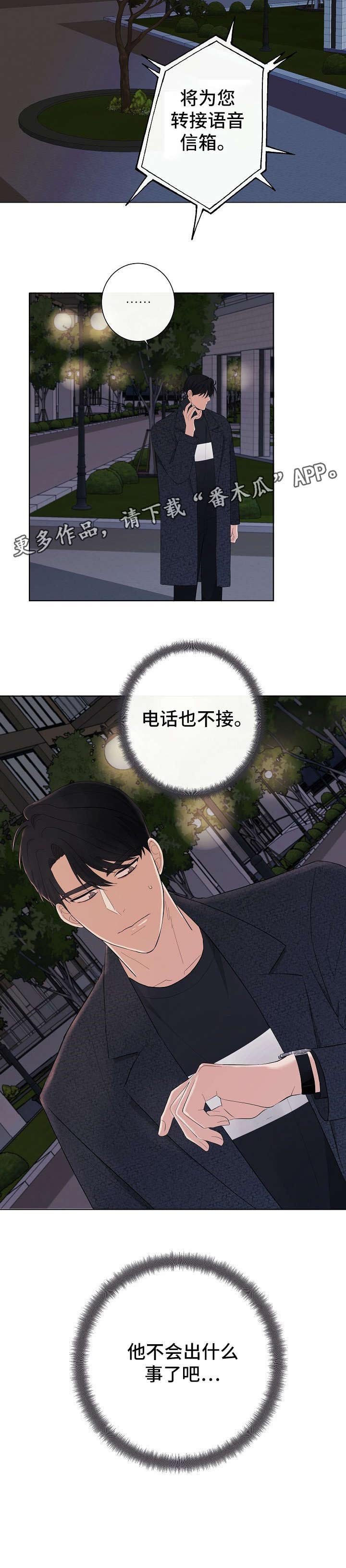 第17章：失联