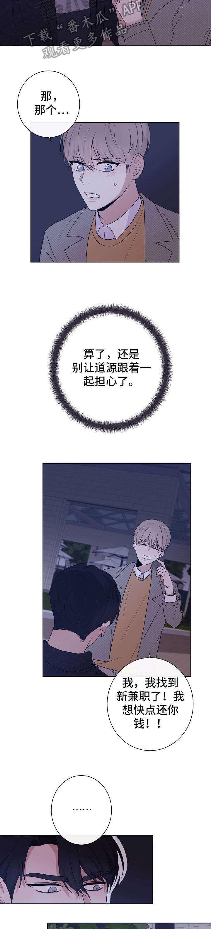 第18章：毕竟