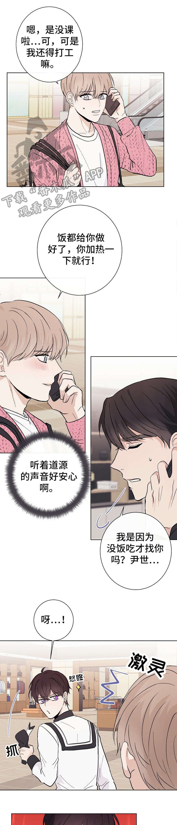 第18章：毕竟