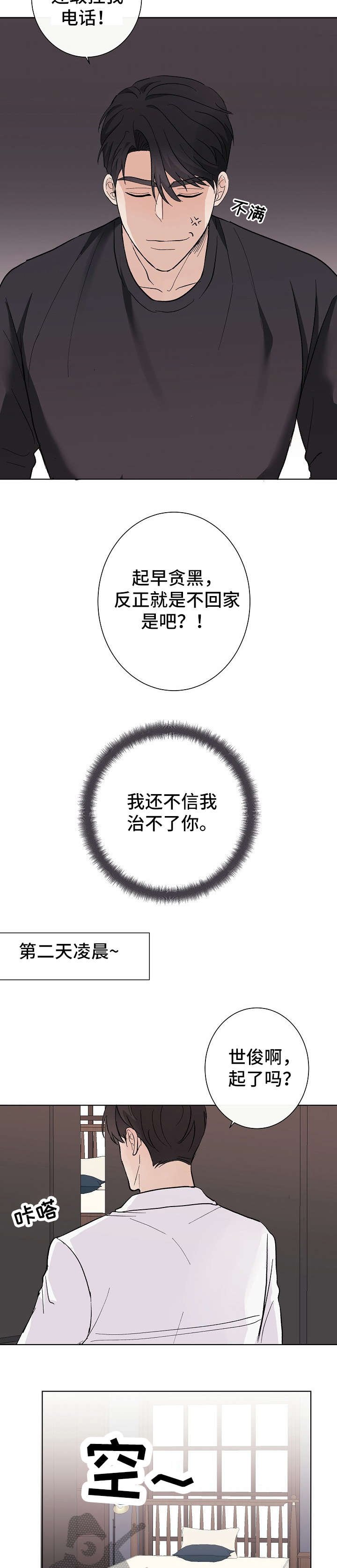 第18章：毕竟