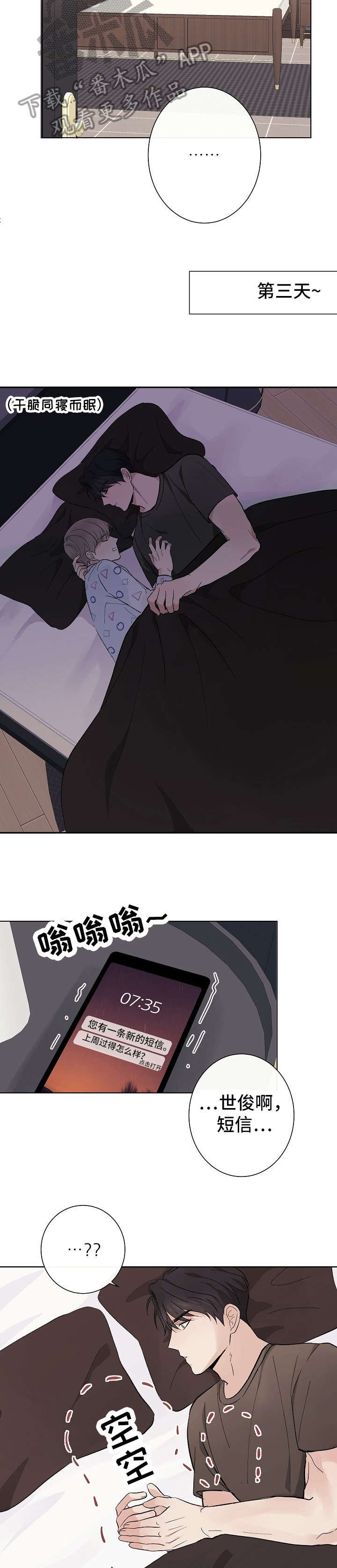 第18章：毕竟