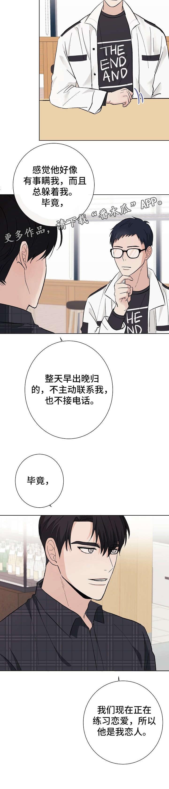 第18章：毕竟