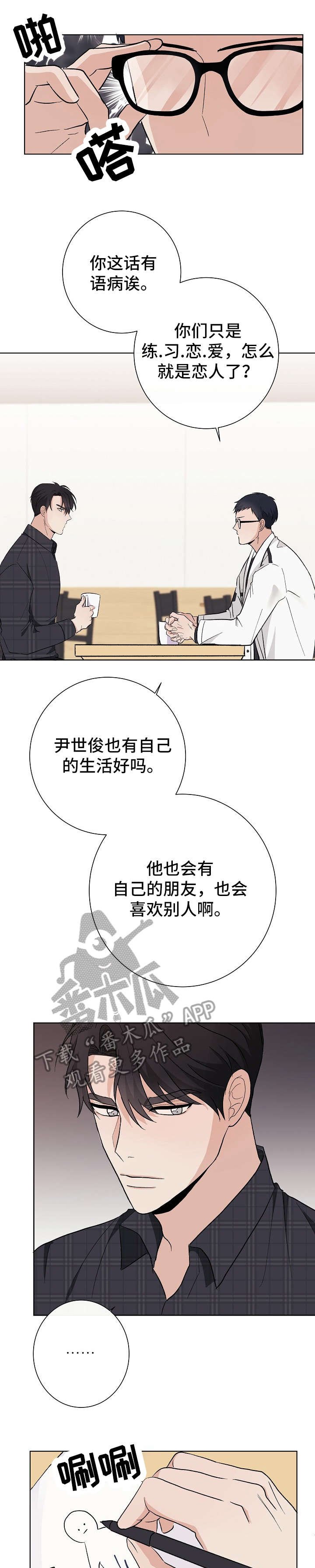 第19章：说说