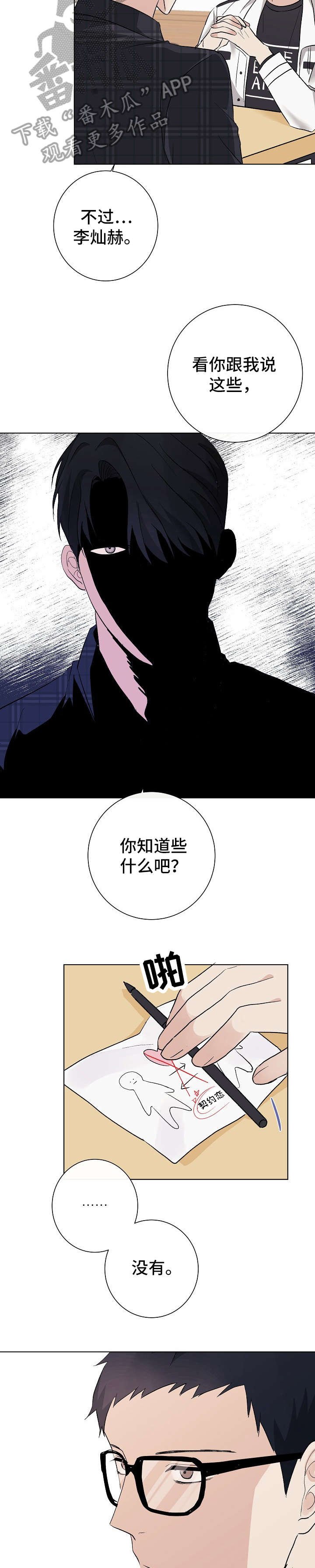 第19章：说说