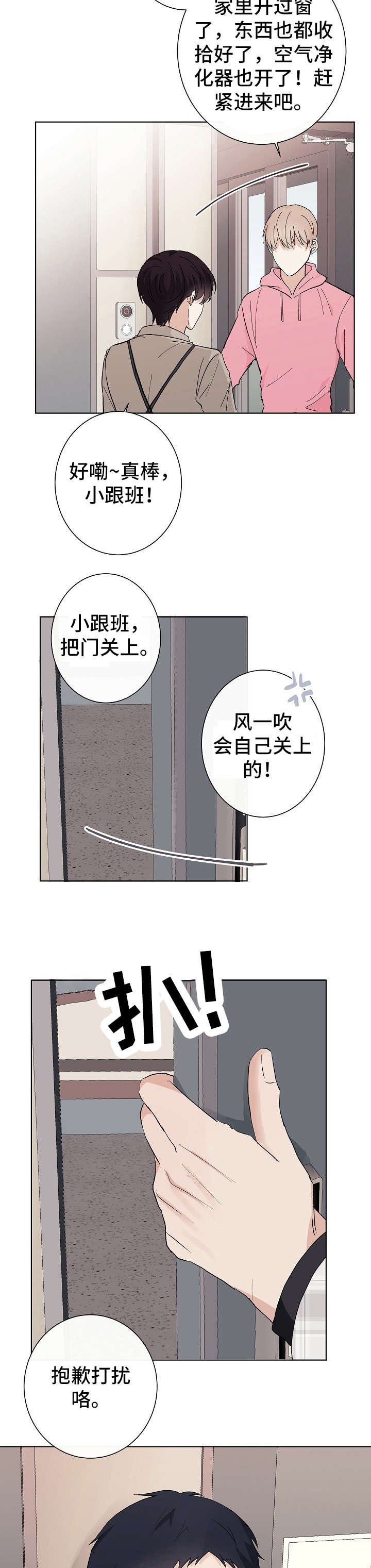 第19章：说说