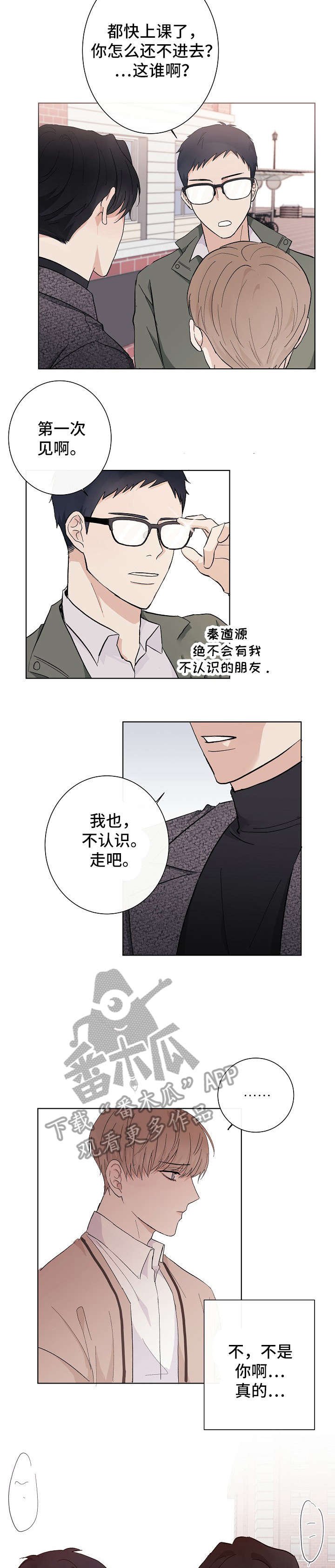 第2章：陪衬