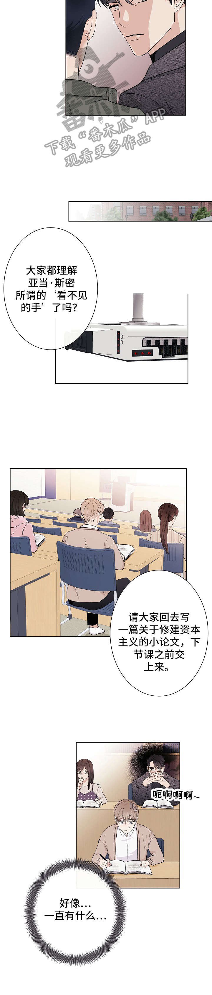 第2章：陪衬