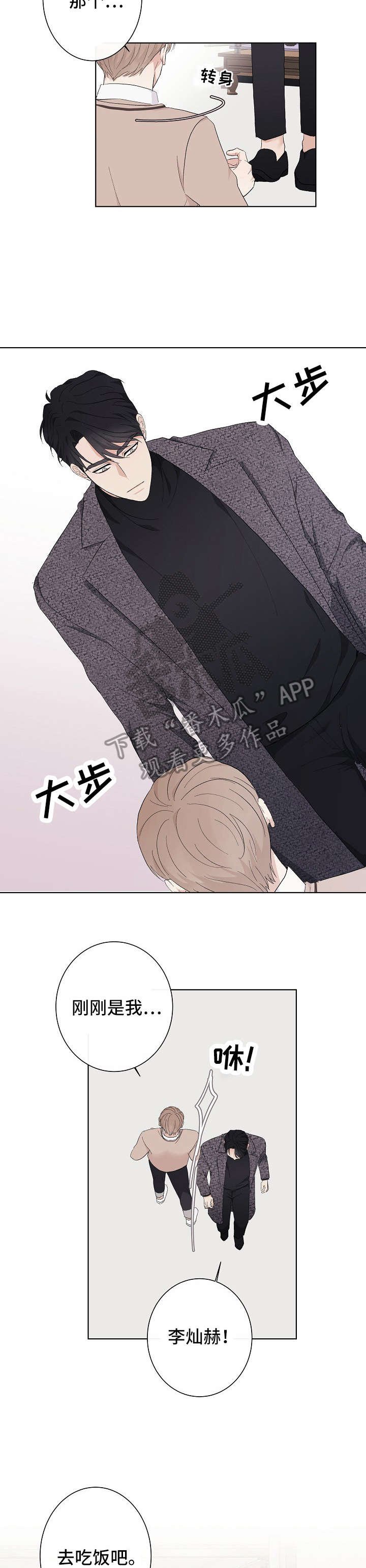 第2章：陪衬
