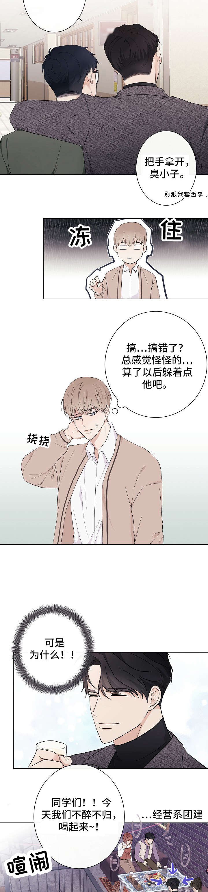 第2章：陪衬