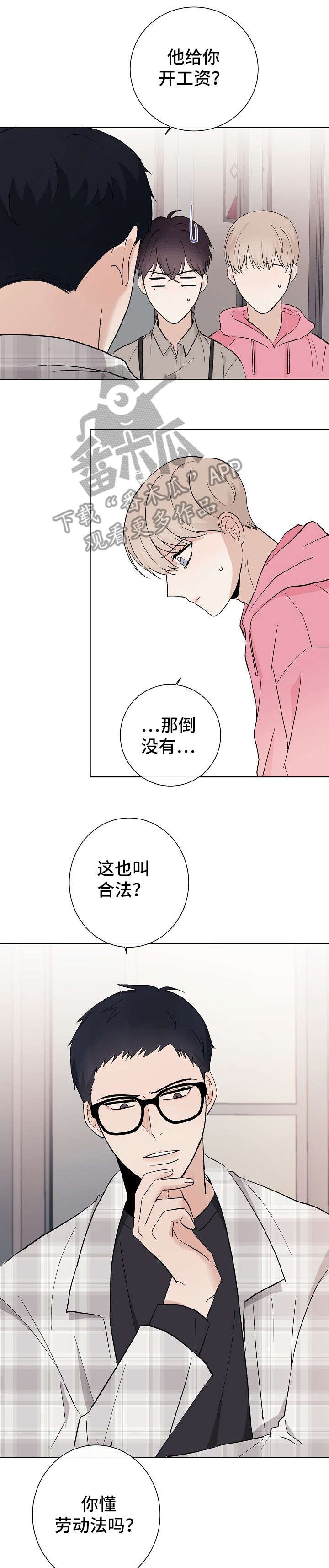 第20章：喜欢
