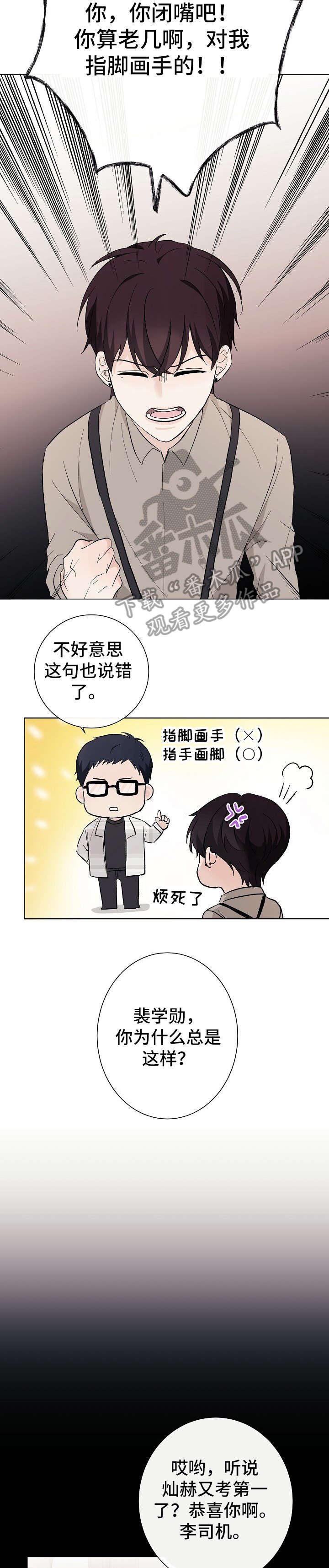 第20章：喜欢