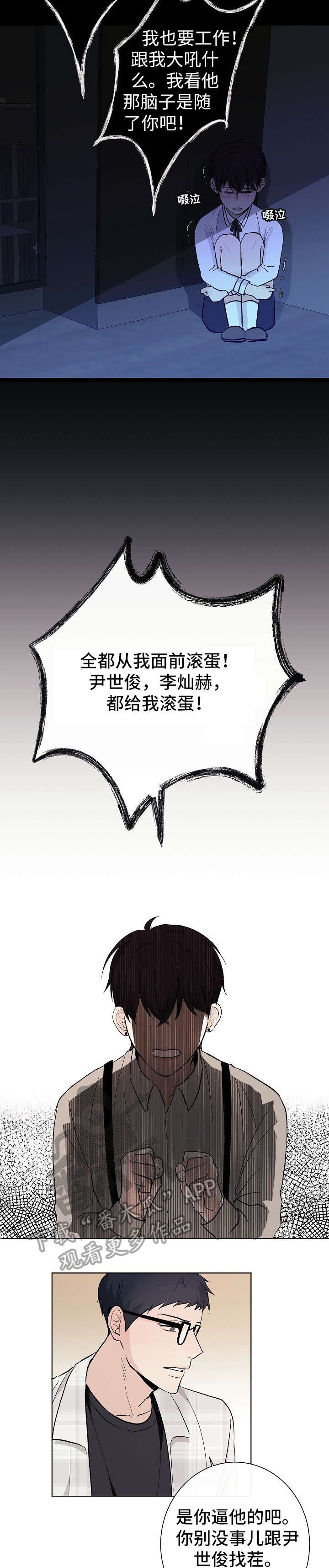 第20章：喜欢