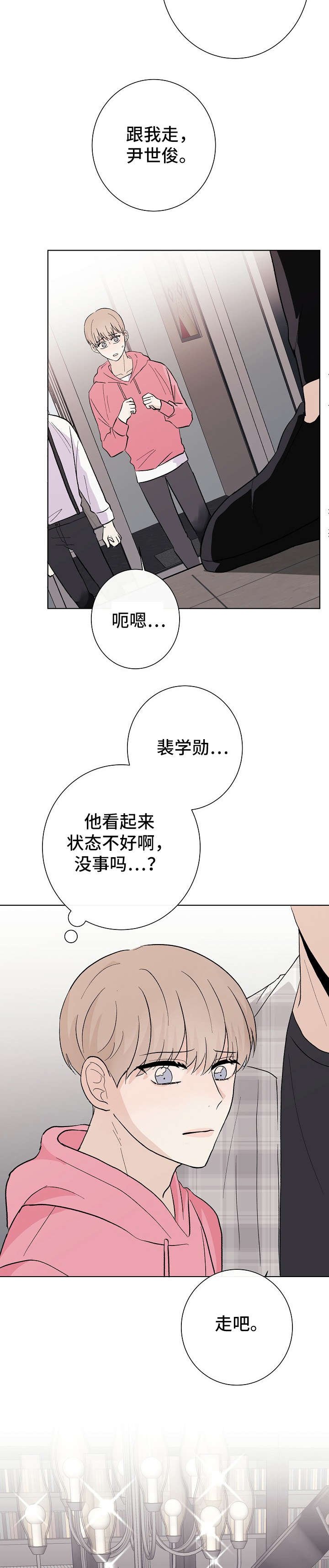 第20章：喜欢