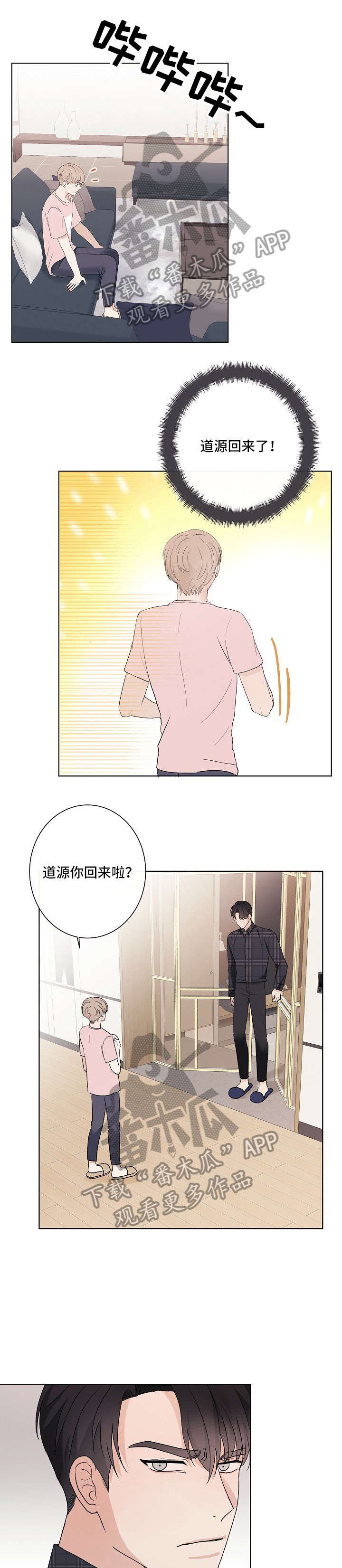 第20章：喜欢