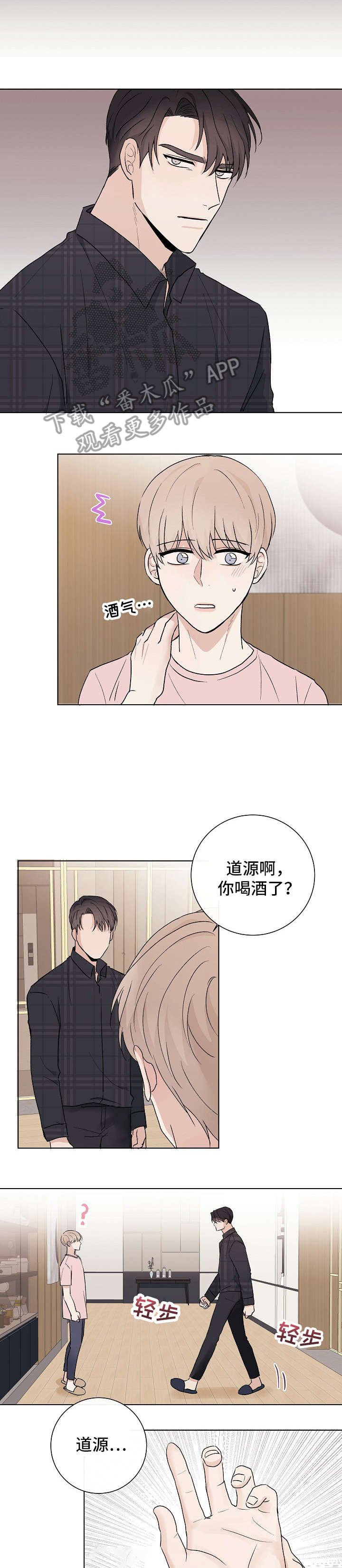 第20章：喜欢