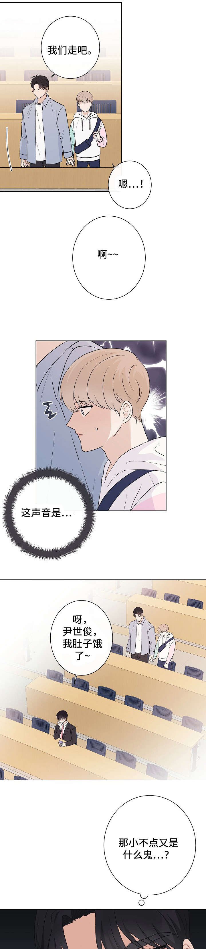 第21章：臭小子