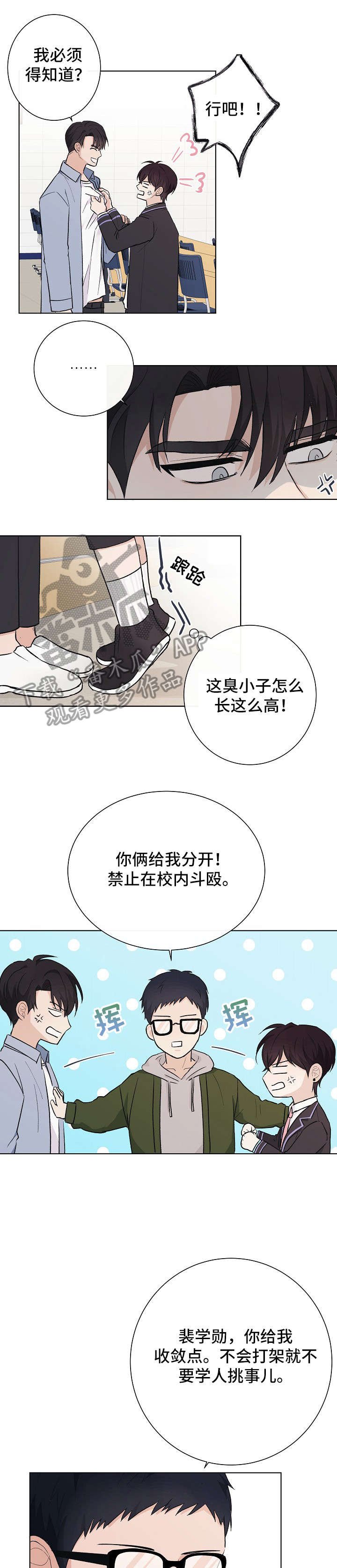 第22章：恶趣味