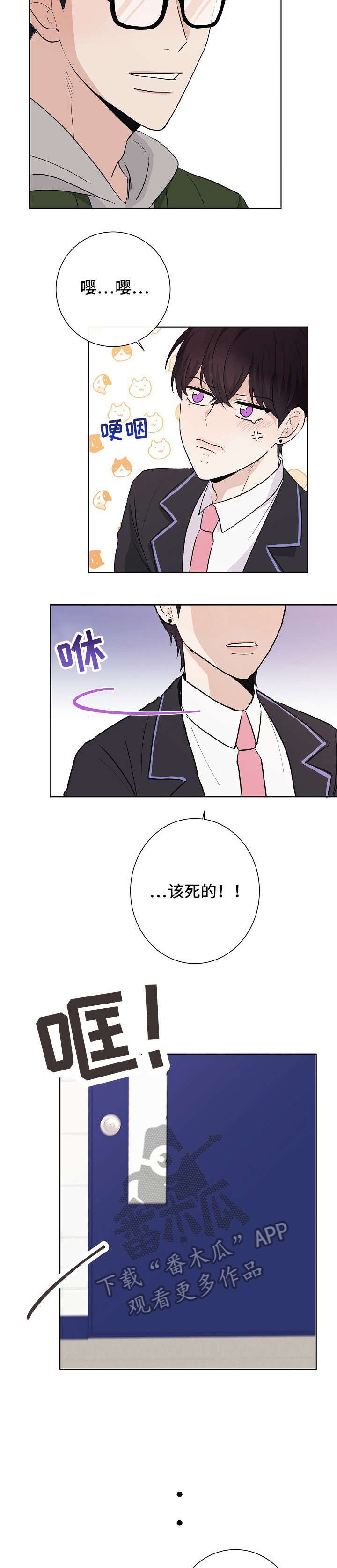 第22章：恶趣味