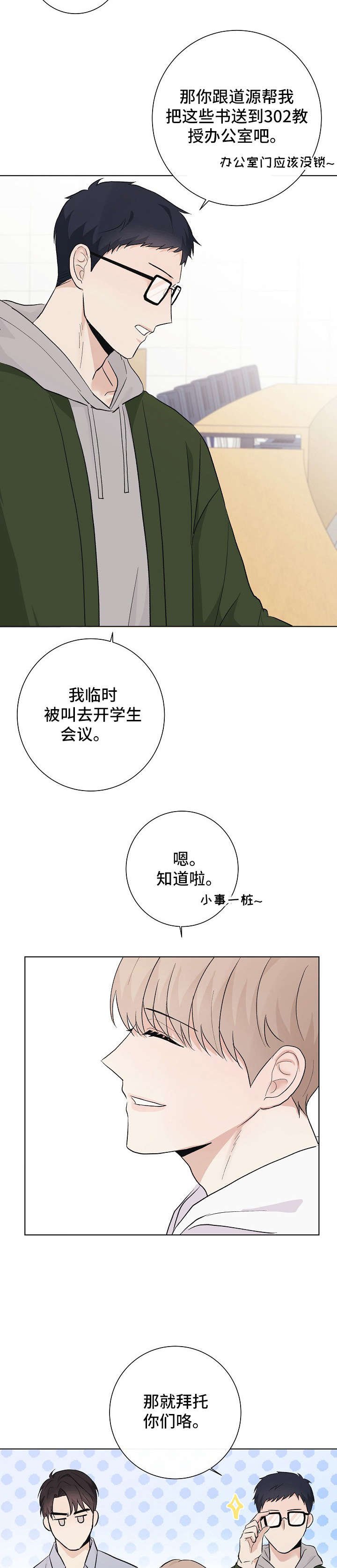 第22章：恶趣味