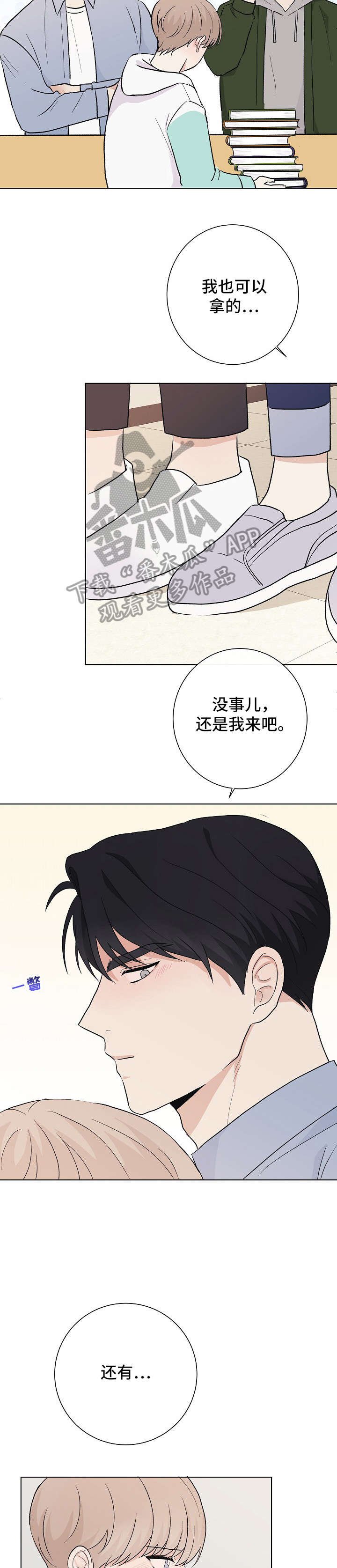 第22章：恶趣味
