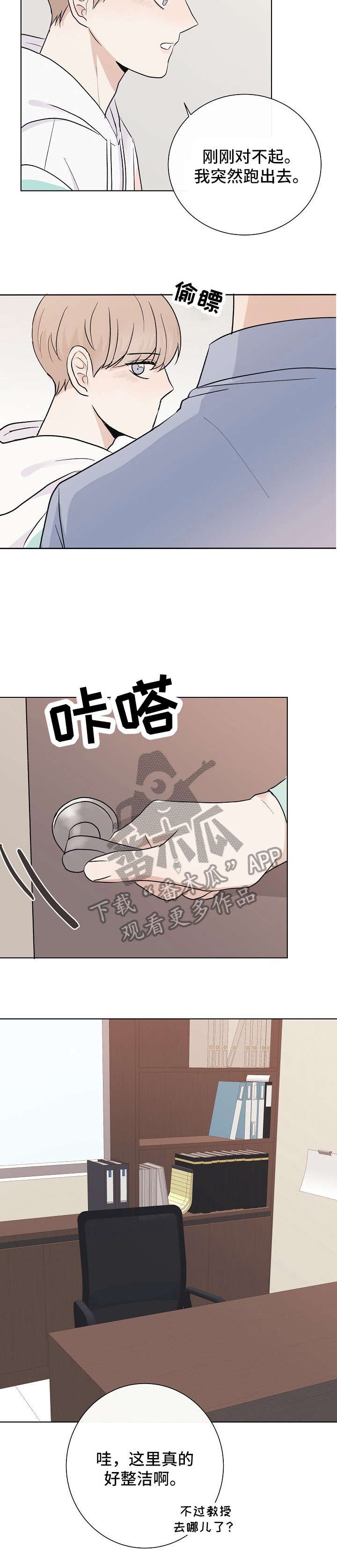 第22章：恶趣味