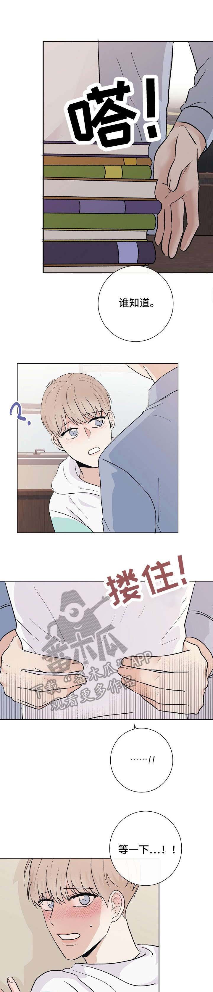 第22章：恶趣味
