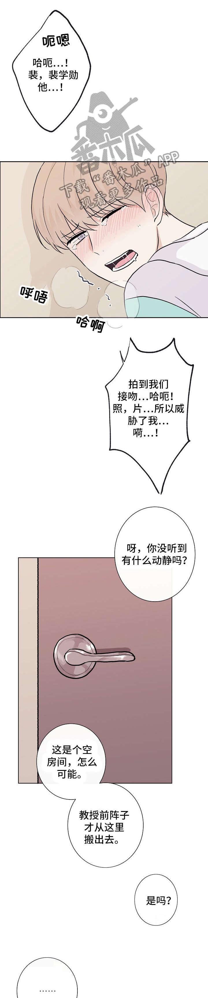 第22章：恶趣味