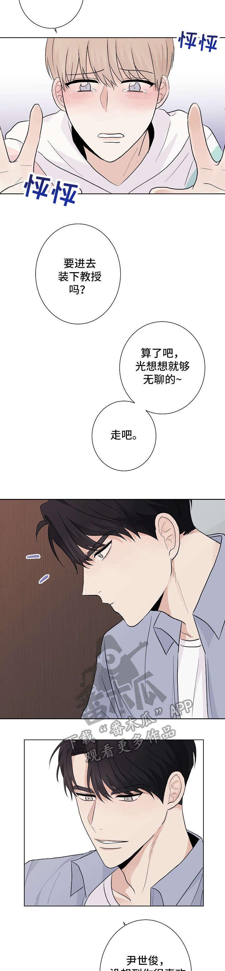 第22章：恶趣味