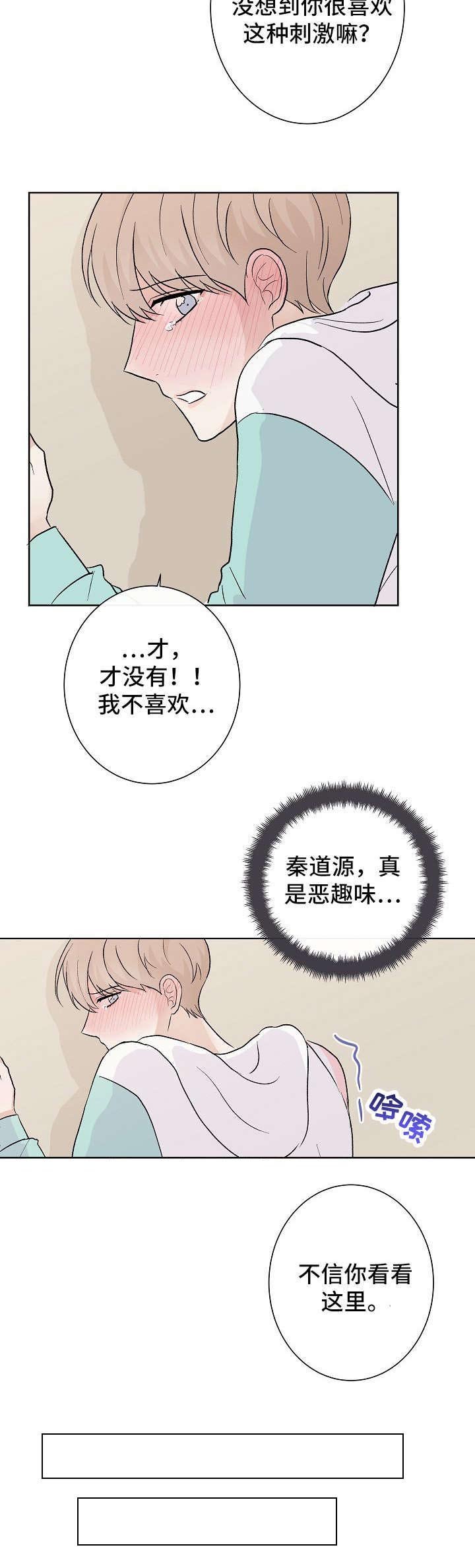 第22章：恶趣味