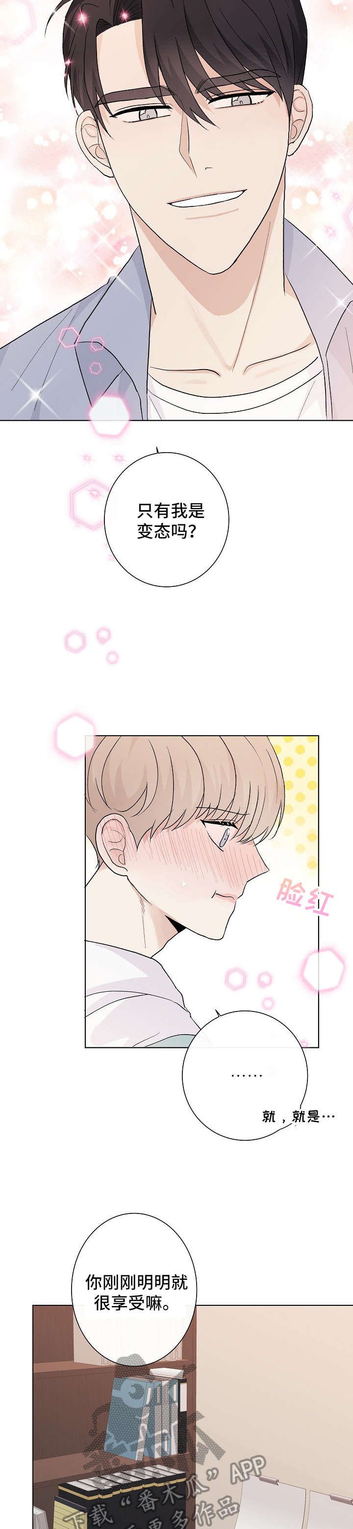 第23章：差不多