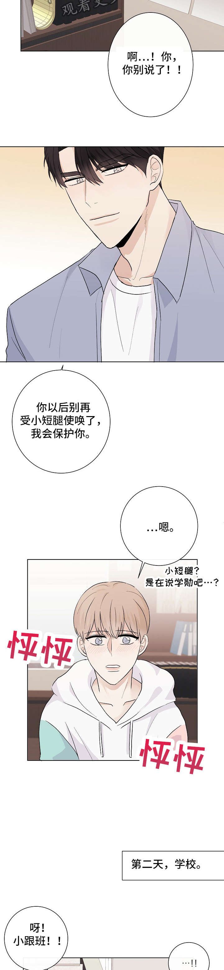 第23章：差不多