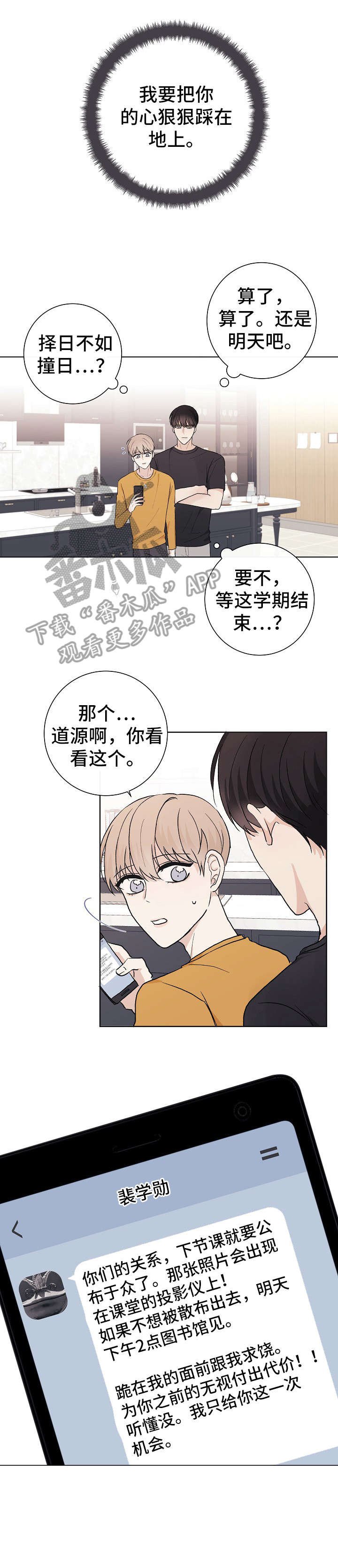 第24章：帮手
