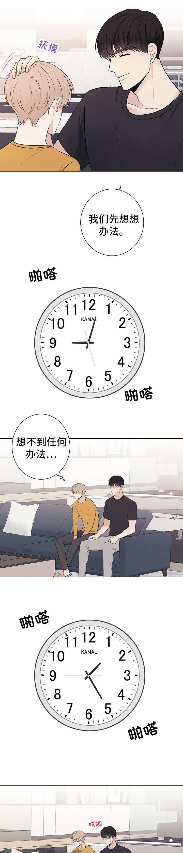 第24章：帮手