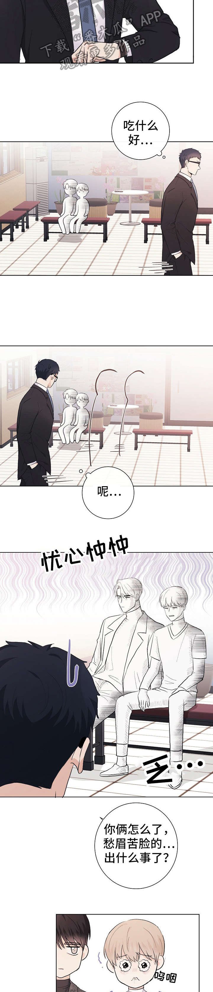 第24章：帮手