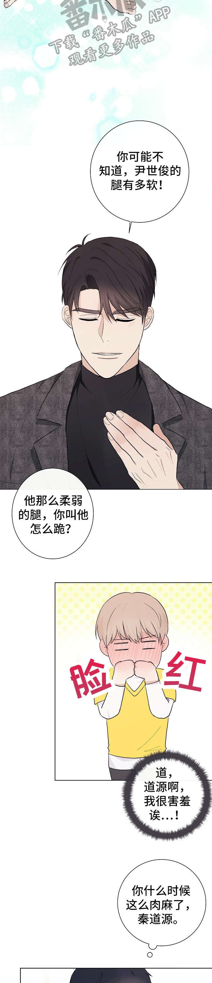 第24章：帮手