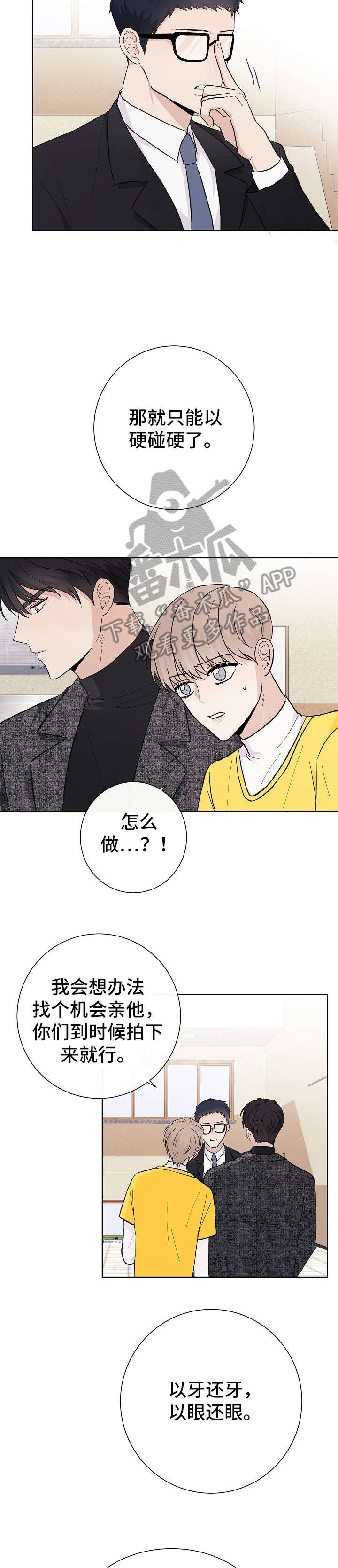 第24章：帮手