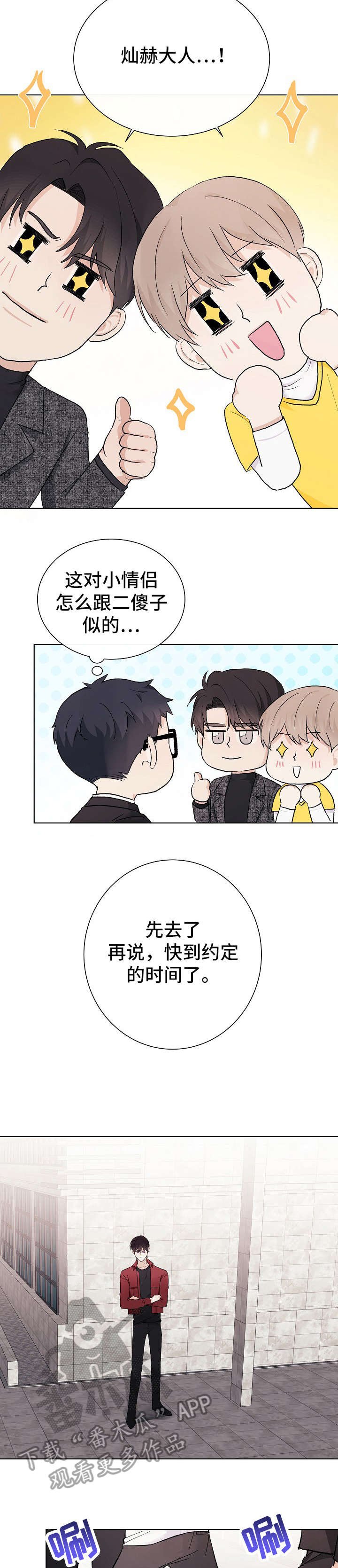 第24章：帮手