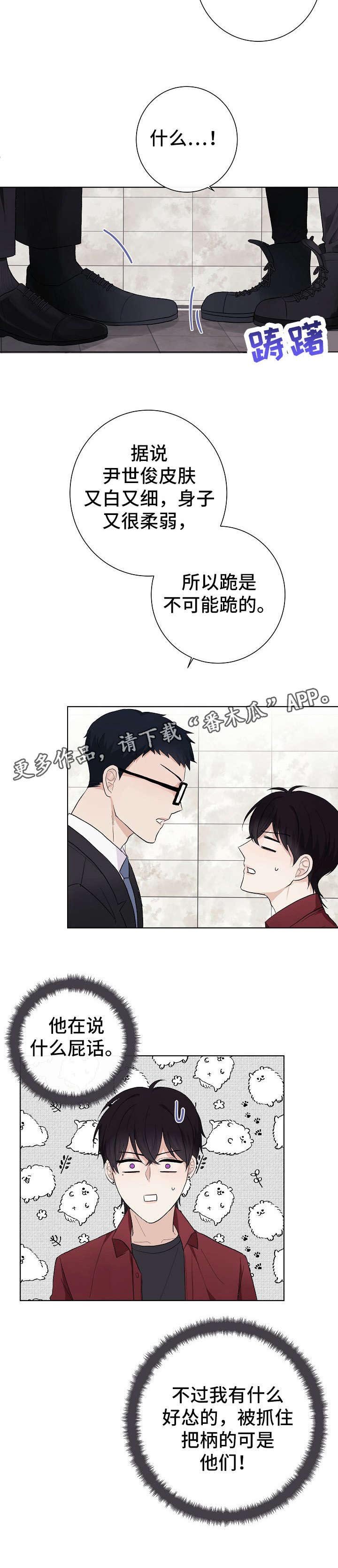 第24章：帮手